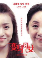 妻子内情
